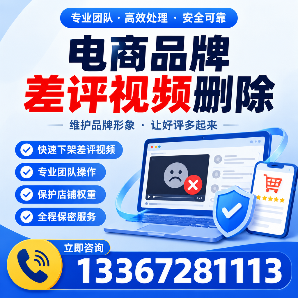 如何在淄博有效监控电商品牌差评视频?