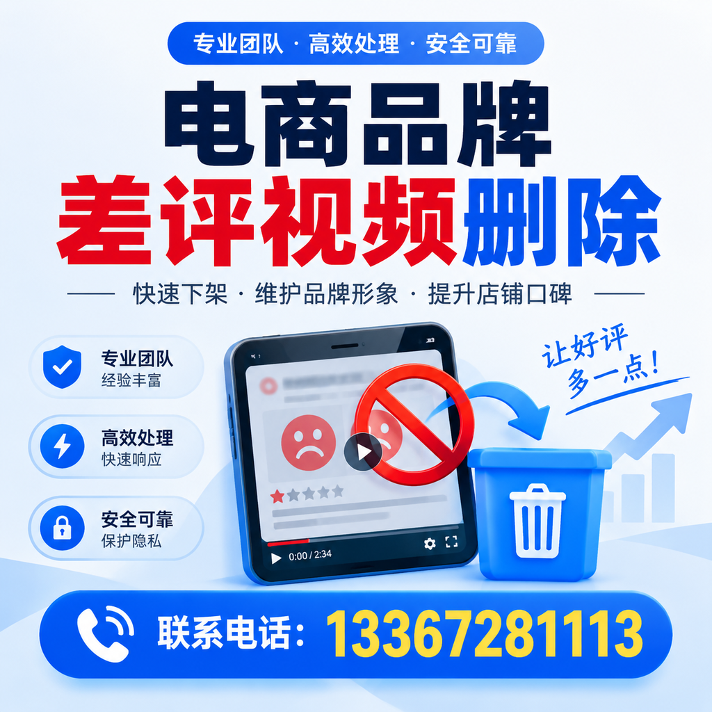 如何在淄博有效监控电商品牌差评视频?